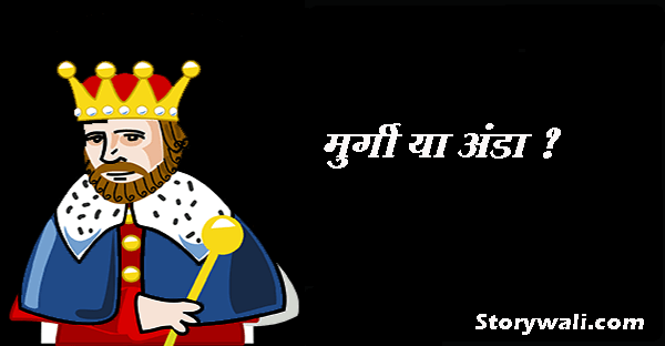 murgi-ya-anda-akbar-birbal-hindi-story