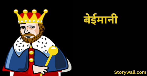 beeemaanee-akbar-birbal-short-story-with-moral