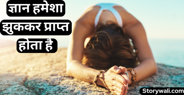 hindi-short-motivational-story