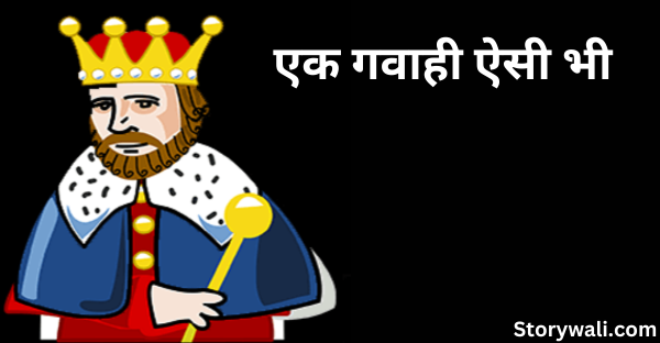 short-akbar-birbal-story-in-hindi