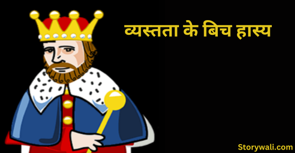 vyastata-ke-bich-haasy-akbar-birbal-hindi-story