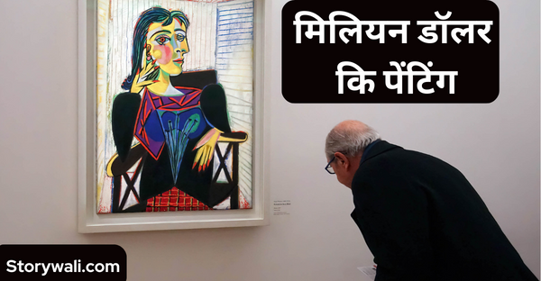 million-dollar-ki-painting-short-moral-story-in-hindi