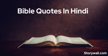 bible-quotes-in-hindi