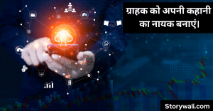digital-marketing-quote-in-hindi-3