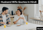 husband-wife-quotes-in-hindi