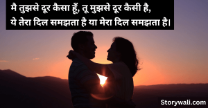 kumar-vishwas-love-shayari-in-hindi-1