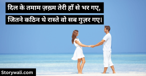 kumar-vishwas-love-shayari-in-hindi-2