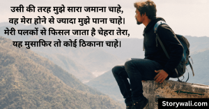 love-shayari