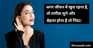 reality-life-quote-in-hindi