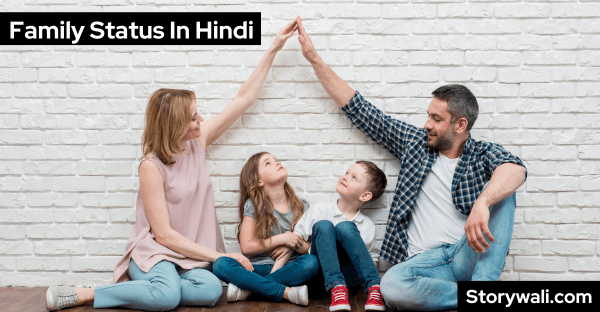 family-status-in-hindi